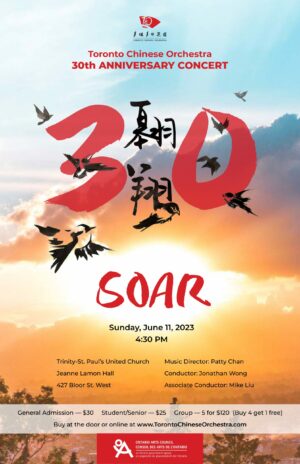 Soar – Toronto Chinese Orchestra 30th anniversary concert